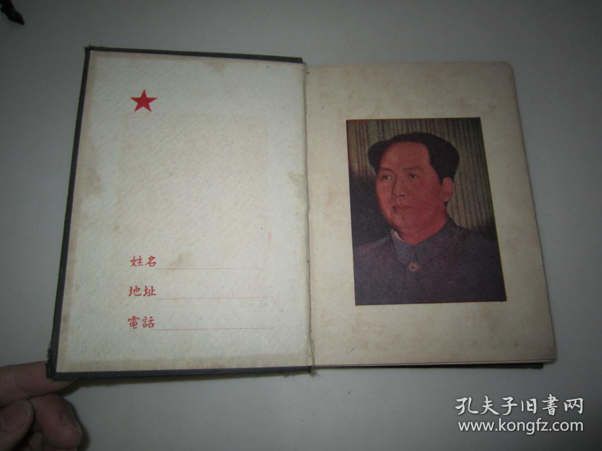 1952年5月《青年日记》利华道林纸，32开铅印漆布精装本，新中纸品工业社出品，有写画，有毛像有一页赠言，详见图片