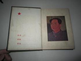 1952年5月《青年日记》利华道林纸，32开铅印漆布精装本，新中纸品工业社出品，有写画，有毛像有一页赠言，详见图片