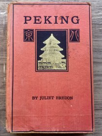 【北京专著】1920年1版《北京/北京纪胜》—106幅名胜古迹单面整版照片+7幅（北京折叠）地图 北京最全面的著作 “裴丽珠著作” 附藏书票 PEKING