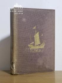 1860年1版《在华十二年 人民、叛徒和官员》—11幅整版彩色图片 15幅木刻版画插图  彩色折叠地图 对于太平天国有众多描述 Twelve Years in China