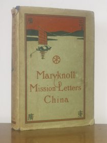 1927年1版《玛利诺教会广东广西传教见闻（第2卷）》—70（两广地区的建筑人文）单面老照片  原书衣MARYKNOLL MISSION LETTERS
