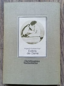 1979年《仕女藏书票精选集》— 94枚西方早期名家仕女藏书票作品