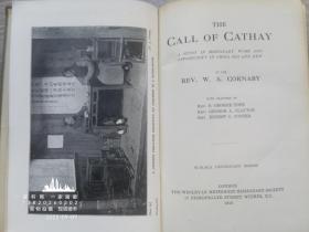 1910年1版《中国的召唤》—51幅老照片 6幅地图  英传教士高葆真著 The Call of Cathay