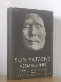 1928年1版《孙中山的革命遗产：中国革命史》—18幅照片，折叠地图，孙中山的德国顾问著 原书衣 Sun Yatsens Vermächtnis
