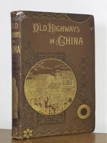 1884年1版《中国古道：1881韦廉臣夫人从烟台到北京行纪》— 18幅木版画插图，1幅折叠地图 Old Highways in China