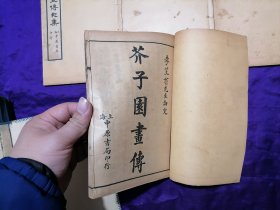 【民国旧书专场】民国版画精品，民国上海中原書局据康熙本石印【芥子园画传初集、二集、三集、四集】原装四函16册全·全图精美 。《芥子园画传》画传集明清二代中国画名家的杰作和智慧，历经二百多年的增补和完善，成为公认最具权威的读画学画的百科全书