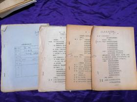 【上海京剧院书记、苏州昆剧团团长、江苏省戏曲学校校长吴石坚先生戏曲收藏专场（四）】1979年上海京剧院存档本《武松》演出本（存快活林剧中，飞云浦之后缺）；申阳生整理《拾玉镯》（缺一页）；疑似京剧《南阳关》剧本，存7场42页；《十老安刘》下半场8场全