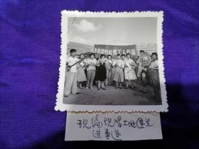 【舞台风华 戏照珍赏】五六十年代，南通市越剧团现编现唱工地先进事迹照片一张