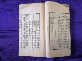 【旧书专场】《毛主席诗词三十七首》线装一册，文物出版社1963年发行（此书所收录的三十七首，以前发表过的二十七首 这次出版时经作者作了校订 另外十首是没有发表过的）