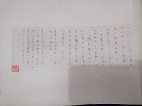 【晚清世家子，民国外交官，谭派票友任家丰书画文献法帖珂罗版专场】8开民国有正书局珂罗版精印：西庐老人仿大癡设色卷。有正书局民国十五年初版  任家丰，字瀛士，号恕斋，晚清河道总督任道镕重孙，任家与曾国藩、李鸿章、盛宣怀等皆为姻亲。任家丰早年出任国民政府驻日领事，业余爱好京剧、书画，收藏颇丰，有子任百尊，锦江集团董事长；女任永恭颖华，民国名媛，于四十年代拜梅兰芳为师学习京剧。