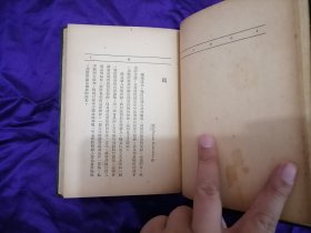 【民国新文学旧书专场】难得好品，彭成慧译 顾仲彝,何家槐序小说集《同路人》--民智文学丛书[32开软精装 竖版繁体](民国旧书)，堪比良友小精装，民国34年民智文学丛书第一集初版本