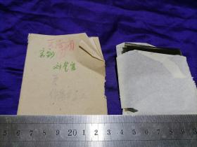【舞台风华 戏照珍赏】五六十年代，云南省京剧团著名演员刘奎官、关肃霜等进京演出，受到国家领导人接见，相关剧照底片一组7张