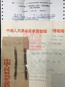 高泉·（著名油画艺术家·原解放军艺术学院教授·中国革命军事博物馆创作室主任·威海海洋画院院长）·墨迹信札1封2页·相关资料1页·含封·MSWX·1·50·15