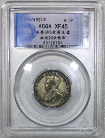 ACGA评级XF45分1927年英乔治5世国王像海峡20分银币-0701