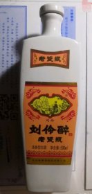 52°老瓷瓶刘伶醉酒酒瓶一个，方瓶精美