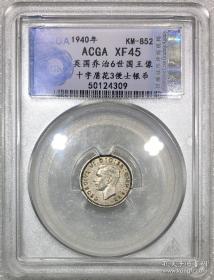 ACGA评级XF45分1940年英国乔治6世国王像十字盾花3便士银币-4309