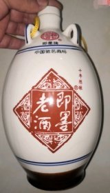 2斤装即墨老酒酒瓶--瓷瓶梅花图精美