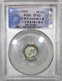 ACGA评级XF45分1938年英国乔治6世国王像十字盾花3便士银币-4307
