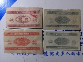 1961年江苏省淮安县粮票 4种，半斤2张背面说明字体颜色不同