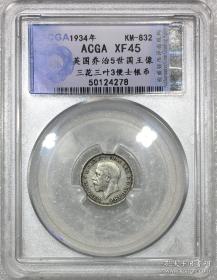 ACGA评级XF45分1934年英国乔治5世国王像三花三叶3便士银币-4278