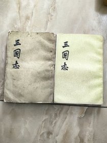 三国志一、四