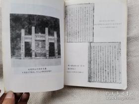 《骆宾王评传》扬柳，大32开一厚本，1987年出版。
