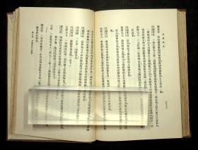 精装版 汉译世界名著《瓦轮斯丹》一册 民国21年初版 胡仁源 译 商务印书馆.