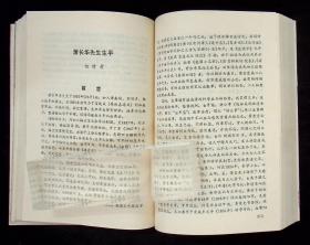 京剧类：《京剧谈往录三编》90年1版1印，著名中医，京剧小生名票何时希签赠本