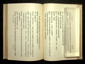 精装版 汉译世界名著《瓦轮斯丹》一册 民国21年初版 胡仁源 译 商务印书馆.