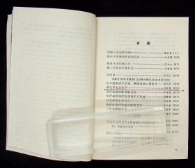 京剧类：《京剧谈往录三编》90年1版1印，著名中医，京剧小生名票何时希签赠本