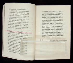 京剧类：《京剧谈往录三编》90年1版1印，著名中医，京剧小生名票何时希签赠本