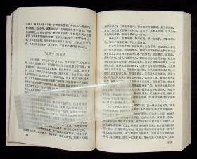 京剧类：《京剧谈往录三编》90年1版1印，著名中医，京剧小生名票何时希签赠本