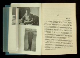 孔海珠签名本《我的记忆—孔另境散文选》1987年一版一印 上海文艺出版社出版