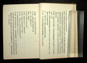 精装版 汉译世界名著《瓦轮斯丹》一册 民国21年初版 胡仁源 译 商务印书馆.