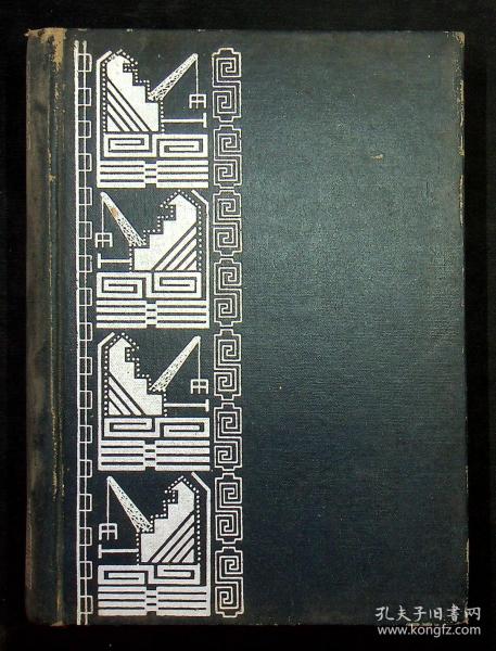 精装本 1953年《國民經濟實用辞典》蘇渊雷 主编 春明出版社出版