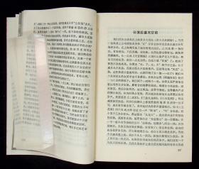 京剧类：《京剧谈往录三编》90年1版1印，著名中医，京剧小生名票何时希签赠本