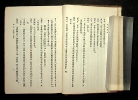 精装版 汉译世界名著《瓦轮斯丹》一册 民国21年初版 胡仁源 译 商务印书馆.