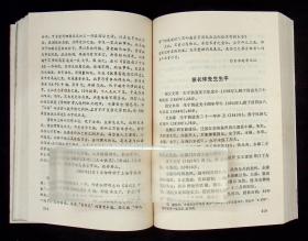 京剧类：《京剧谈往录三编》90年1版1印，著名中医，京剧小生名票何时希签赠本