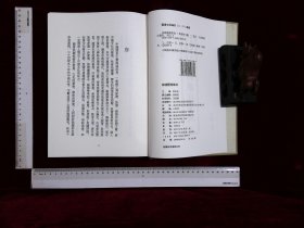 家谱图像集:第三〇四册,資陽趙氏五修族譜趙文世等修(北京燕山出版社2021/4/1影印出版)