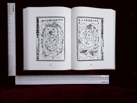家谱图像集:第二九六册,吴興荻溪章氏四修家乘章祖佑等修,暨陽青山章氏宗譜姚作鋆修,慈溪屏山章氏宗譜章繼香修,長沙章氏四修支譜章世亨等修(北京燕山出版社2021/4/1影印出版)