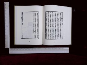家谱图像集:第八十七册,涇川黄氏宗譜黄氏修,醴南鹽山黄氏族譜黄其升等修,姚江黄氏宗譜黄思楏修,蕭山埭上黄氏家譜黄伯英修,余姚竹橋黄氏宗譜黄慶曾修(北京燕山出版社2021/4/1影印出版)