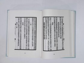 民国诗词选刊:第八十六册(详情见图片及详细描述,广陵书社2017/9影印出版)