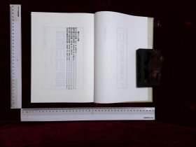 家谱图像集:第八十七册,涇川黄氏宗譜黄氏修,醴南鹽山黄氏族譜黄其升等修,姚江黄氏宗譜黄思楏修,蕭山埭上黄氏家譜黄伯英修,余姚竹橋黄氏宗譜黄慶曾修(北京燕山出版社2021/4/1影印出版)