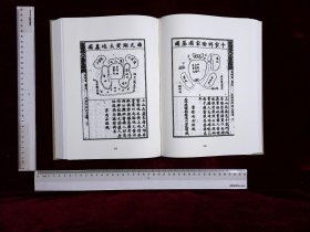 家谱图像集:第三〇四册,資陽趙氏五修族譜趙文世等修(北京燕山出版社2021/4/1影印出版)