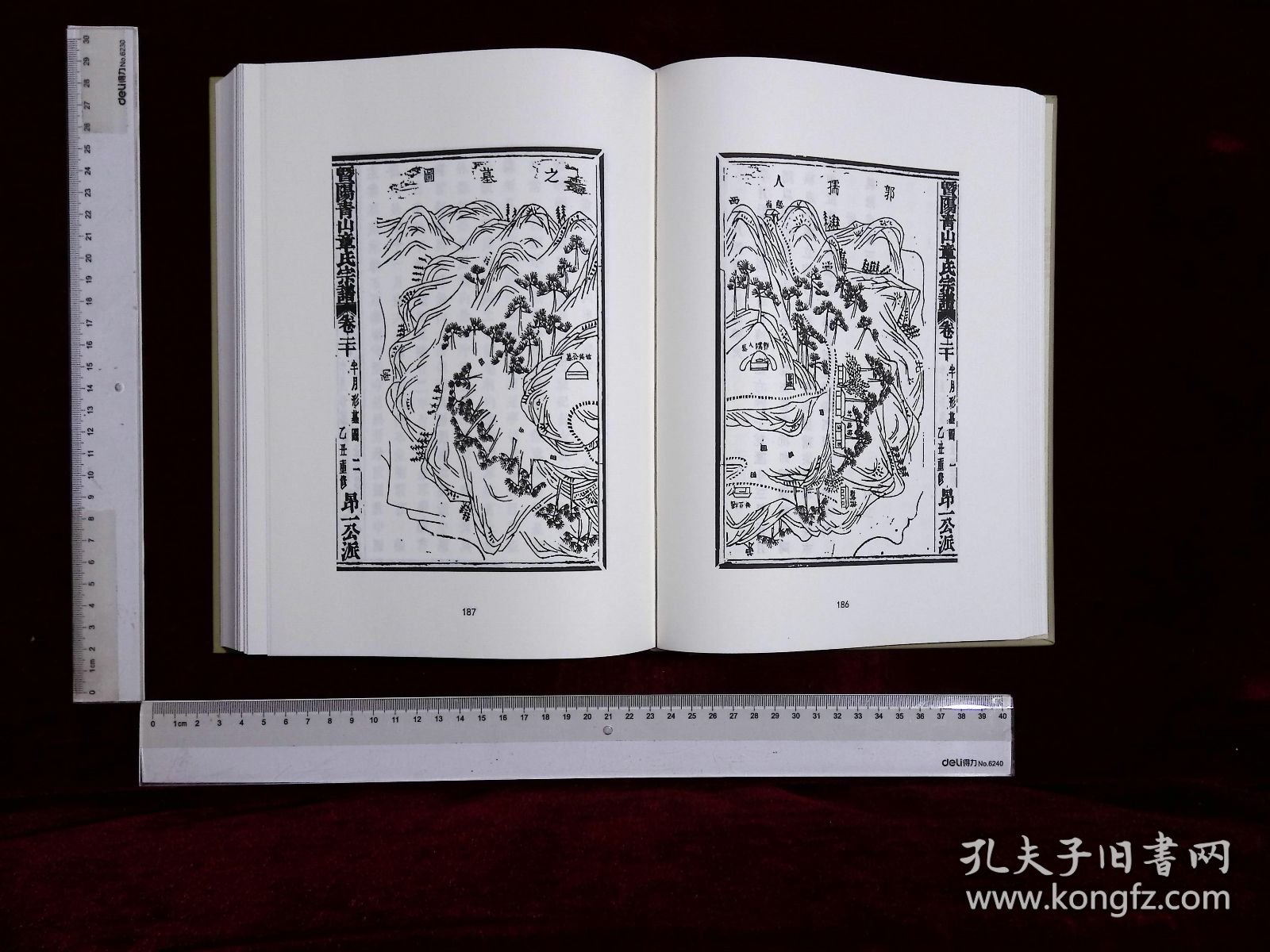 家谱图像集:第二九六册,吴興荻溪章氏四修家乘章祖佑等修,暨陽青山章氏宗譜姚作鋆修,慈溪屏山章氏宗譜章繼香修,長沙章氏四修支譜章世亨等修(北京燕山出版社2021/4/1影印出版)