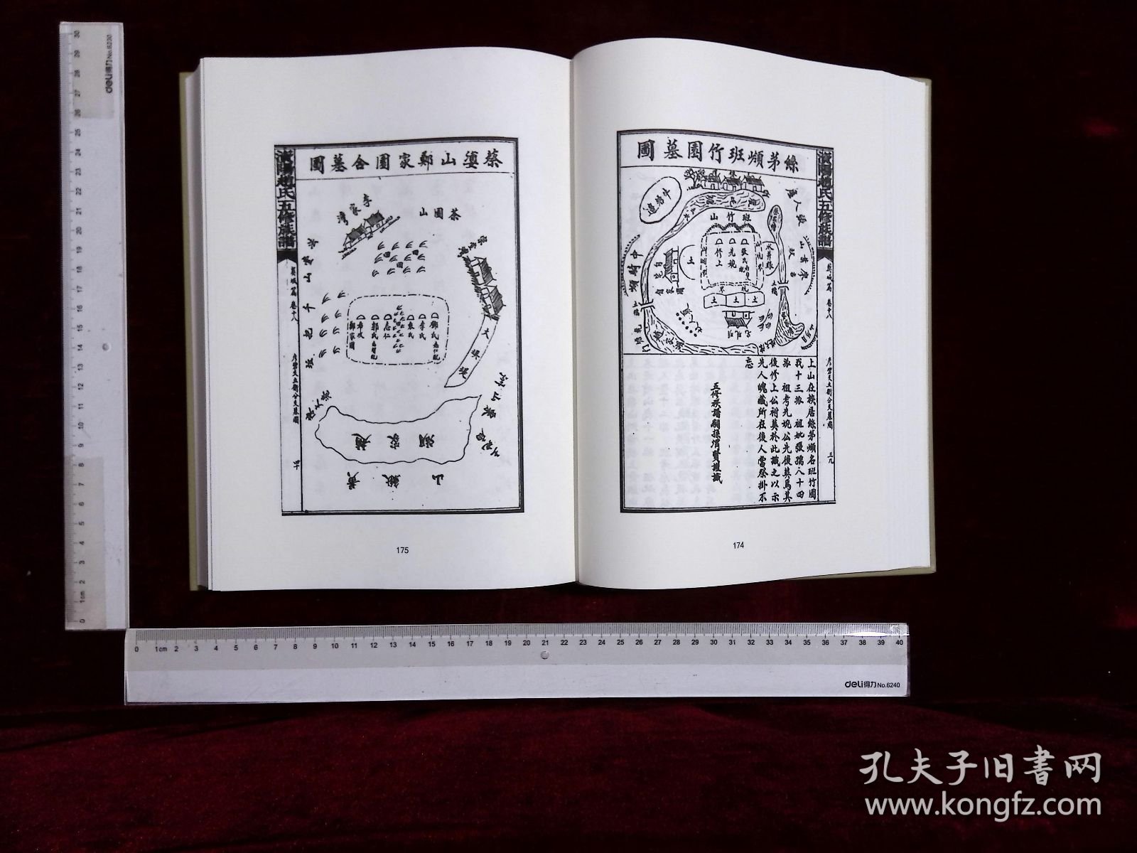 家谱图像集:第三〇四册,資陽趙氏五修族譜趙文世等修(北京燕山出版社2021/4/1影印出版)