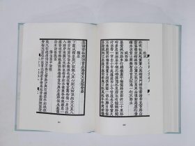民国诗词选刊:第八十六册(详情见图片及详细描述,广陵书社2017/9影印出版)