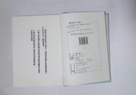 民国诗词选刊:第八十六册(详情见图片及详细描述,广陵书社2017/9影印出版)