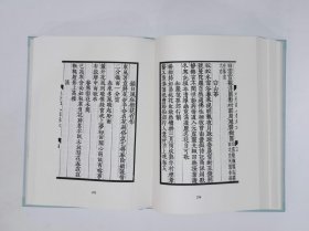 民国诗词选刊:第八十六册(详情见图片及详细描述,广陵书社2017/9影印出版)