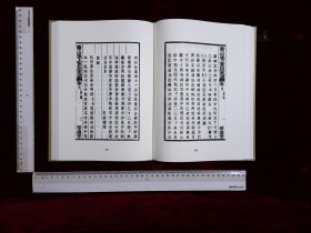 家谱图像集:第八十七册,涇川黄氏宗譜黄氏修,醴南鹽山黄氏族譜黄其升等修,姚江黄氏宗譜黄思楏修,蕭山埭上黄氏家譜黄伯英修,余姚竹橋黄氏宗譜黄慶曾修(北京燕山出版社2021/4/1影印出版)